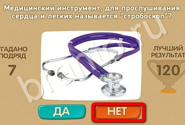Игра Проверь себя подсказки Уровень 2598