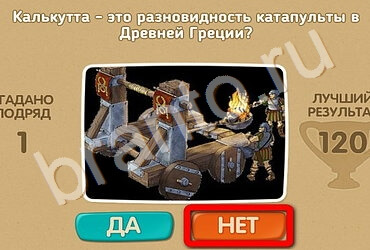 Проверь себя игра подсказки Уровень 2604