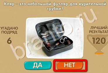 игра Проверь себя помощь Уровень 2609