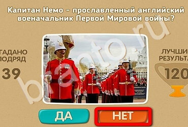 Подсказки на игру Проверь себя Уровень 2642