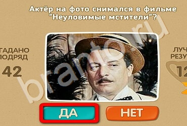 ответы к игре Проверь себя Уровень 2645