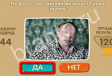 Проверь себя игра ответы в одноклассниках Уровень 2647