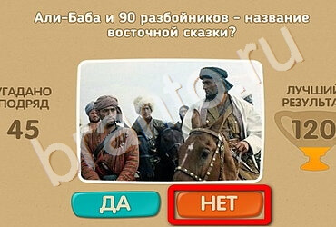 Одноклассники Проверь себя ответы Уровень 2648