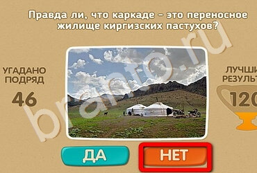 Проверь себя подсказки одноклассники Уровень 2649