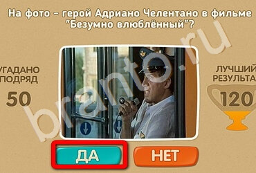Проверь себя игра ответы Уровень 2653
