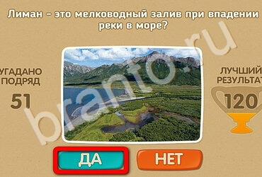 Проверь себя игра подсказки Уровень 2654