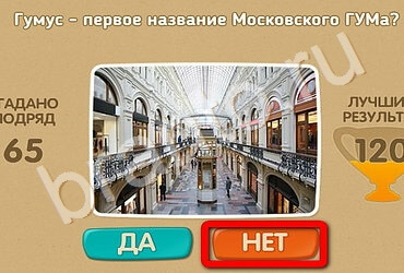 Игра Проверь себя подсказки Уровень 2668