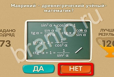ответы на игру в одноклассниках Проверь себя Уровень 2676