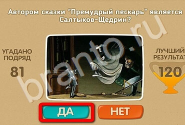 Проверь себя игра подсказки Уровень 2684