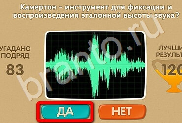 Проверь себя ответы в картинках Уровень 2686
