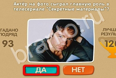 Проверь себя ответы в картинках Уровень 2696