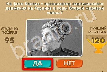Игра Проверь себя подсказки Уровень 2698