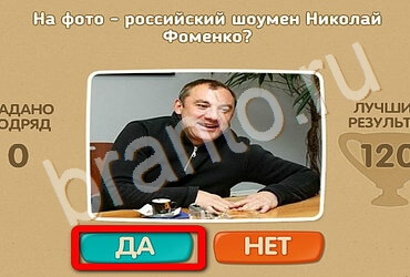 ответы на игру Проверь себя в одноклассниках Уровень 2731