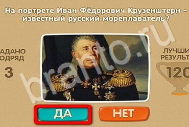 Помощь на игру ОКи Проверь себя Уровень 2734