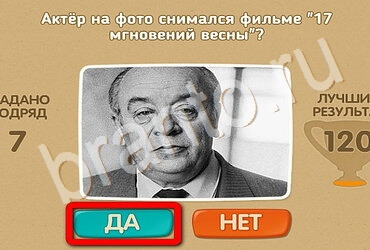 Одноклассники Проверь себя ответы Уровень 2738