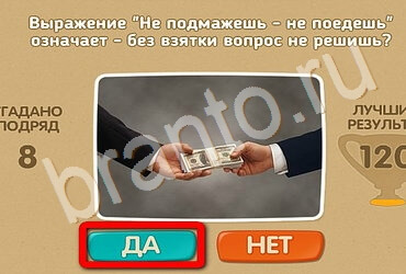 Проверь себя подсказки одноклассники Уровень 2739