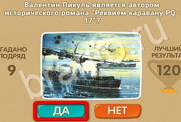 игра Проверь себя ответ на Уровень 2740