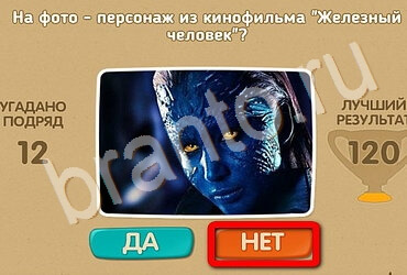 Проверь себя игра ответы Уровень 2743