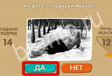 Проверь себя игра помощь Уровень 2745