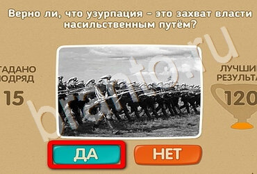 Проверь себя ответы в картинках Уровень 2746