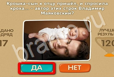 Игра Проверь себя подсказки Уровень 2748