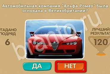 игра Проверь себя помощь Уровень 2759