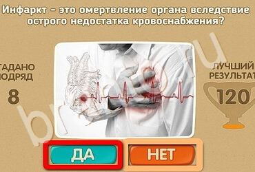 ответы на игру в одноклассниках Проверь себя Уровень 2826