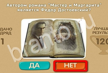 Одноклассники Проверь себя ответы Уровень 2828