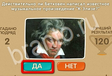 Проверь себя подсказки одноклассники Уровень 2829
