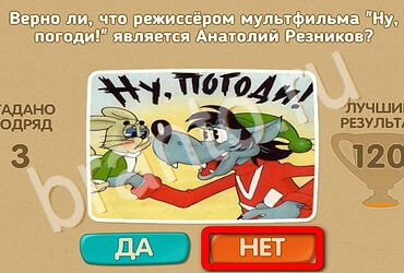 игра Проверь себя ответ на Уровень 2830