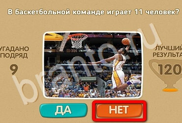 Проверь себя ответы в картинках Уровень 2836