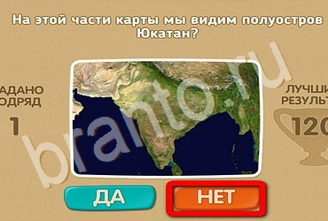 Проверь себя игра подсказки Уровень 2844