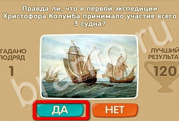 ответы на игру Проверь себя в одноклассниках Уровень 2851