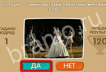 Проверь себя игра ответы в одноклассниках Уровень 2857