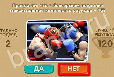 Проверь себя игра подсказки Уровень 2864