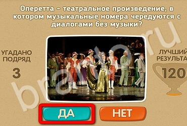 Проверь себя игра помощь Уровень 2865