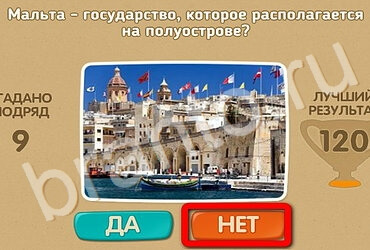 решебник на игру Проверь себя Уровень 2871