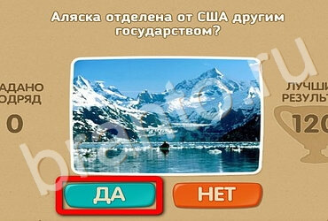 Проверь себя ответы в картинках Уровень 2876