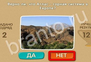 ответы на игру Проверь себя в одноклассниках Уровень 2881