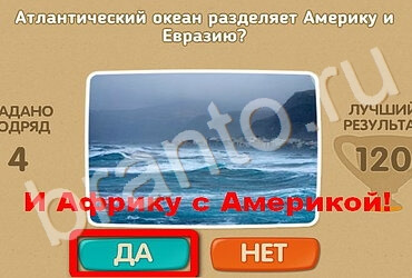 Решения на игру Проверь себя Уровень 2883