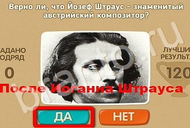 Помощь на игру ОКи Проверь себя Уровень 2884