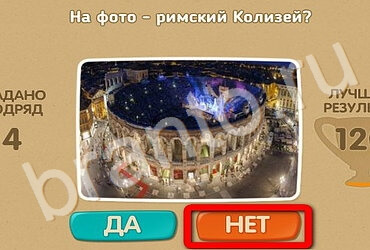 Проверь себя подсказки одноклассники Уровень 2889