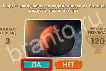 Проверь себя игра подсказки Уровень 2894