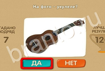 Игра Проверь себя подсказки Уровень 2898