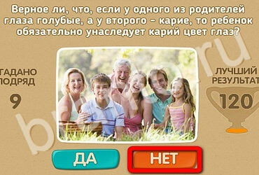 игра Проверь себя ответ на Уровень 2900