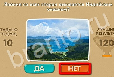 решебник на игру Проверь себя Уровень 2901