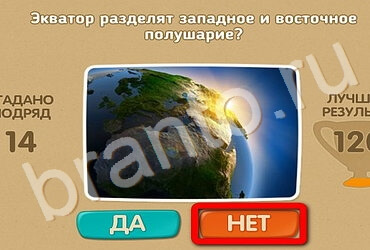 Проверь себя игра помощь Уровень 2905