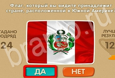 ответы на игру Проверь себя в одноклассниках Уровень 2971