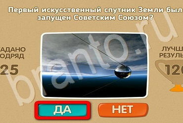 Подсказки на игру Проверь себя Уровень 2972