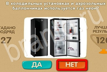 Помощь на игру ОКи Проверь себя Уровень 2974